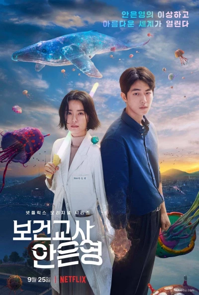 Film: The School Nurse Files