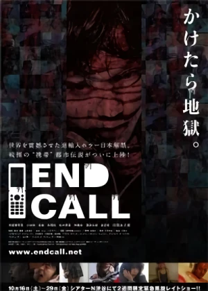 Film: End Call