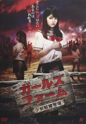 Film: Girls Farm: Shoujo Dorei Bokujou