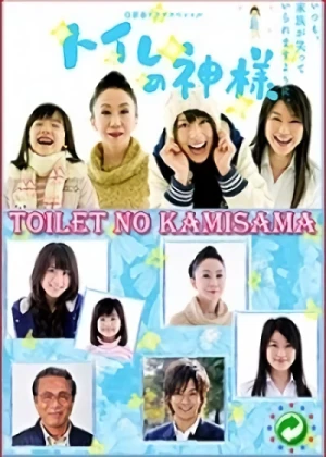 Film: Toilet no Kamisama