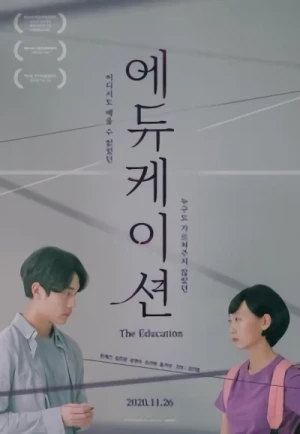 Film: Education