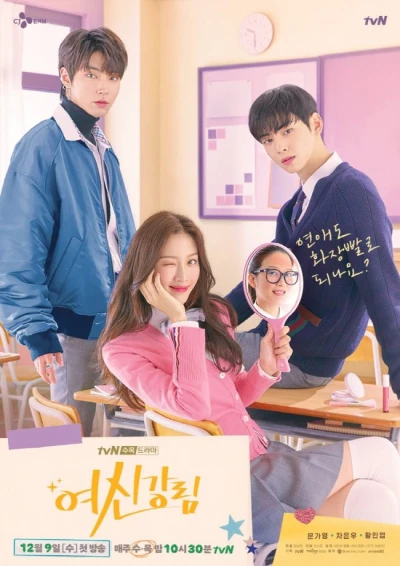 Film: True Beauty