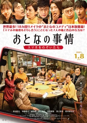 Film: Otona no Jijou: Sumaho o Nozoitara