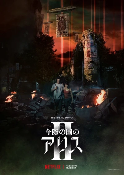 Film: Alice in Borderland : Saison 2