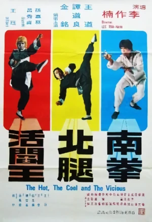 Film: Nanquan Bei Tui Huo Yanwang