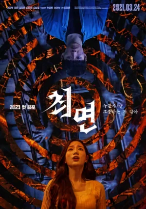 Film: Choemyeon