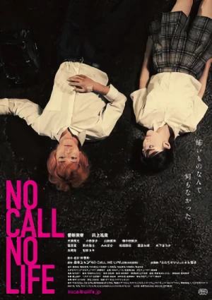 Film: No Call No Life