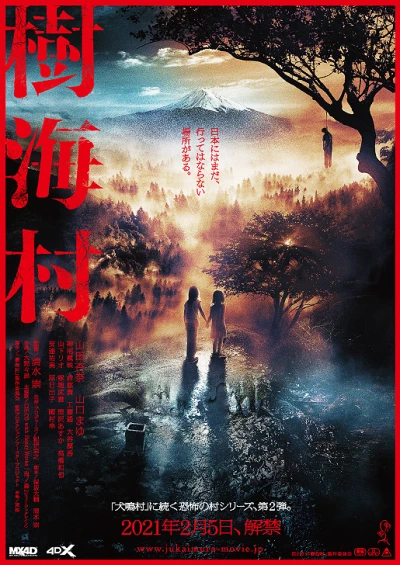 Film: Jukaï : La Forêt des Suicides