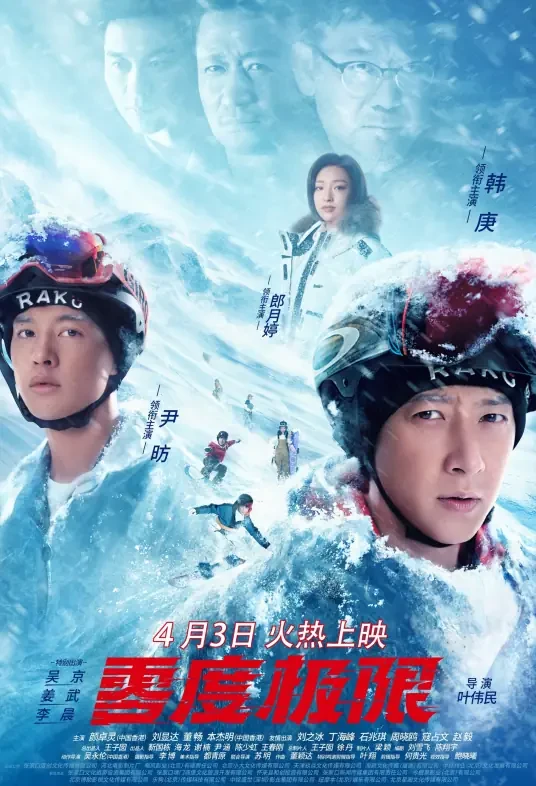 Film: Lingdu Jixian