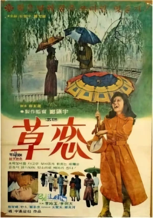 Film: Love in the Rain