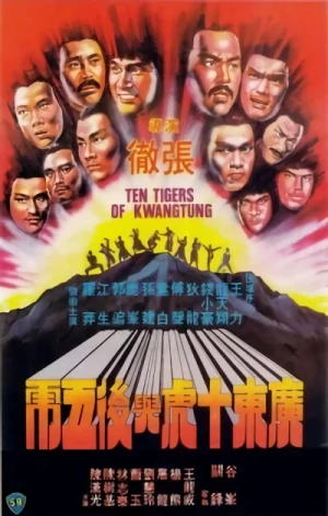 Film: Ten Tigers of Kwangtung