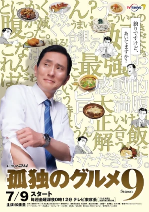 Film: Kodoku no Gourmet Season 9