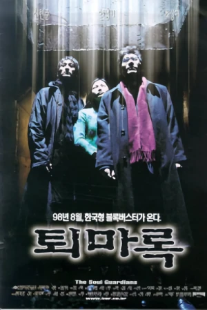 Film: Toemarok