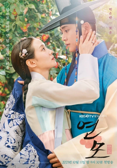 Film: The King’s Affection