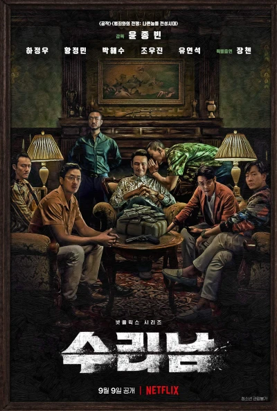 Film: Narco-Saints