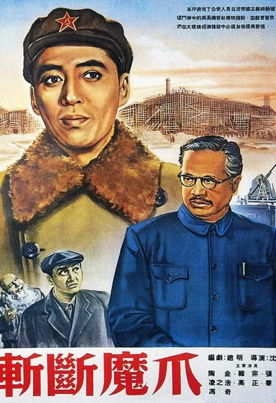 Film: Zhanduan Mozhao