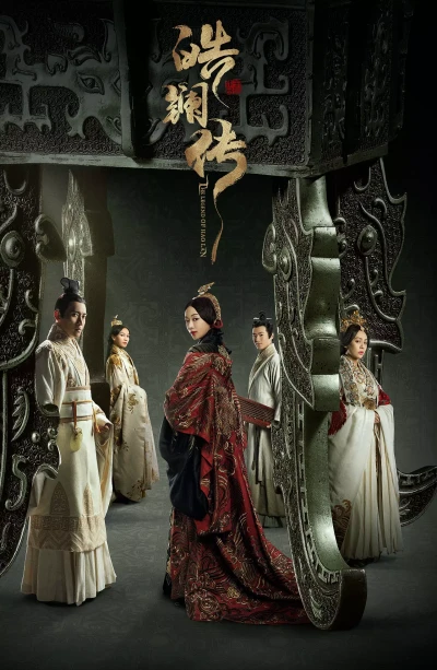 Film: The Legend of Hao Lan