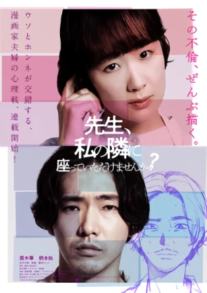 Film: Sensei, Would You Sit Beside Me?
