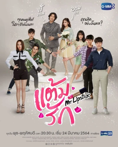 Film: Mr. Lipstick