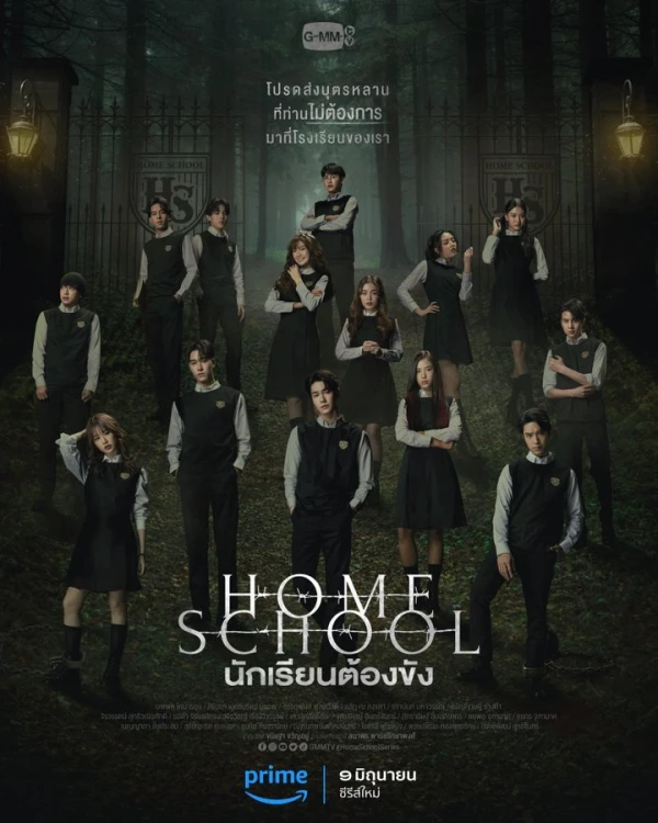Film: Home School