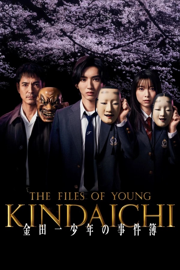 Film: The Files of Young Kindaichi