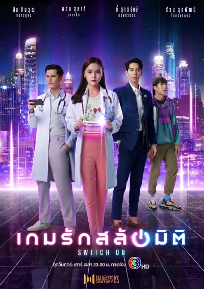 Film: Que le jeu commence
