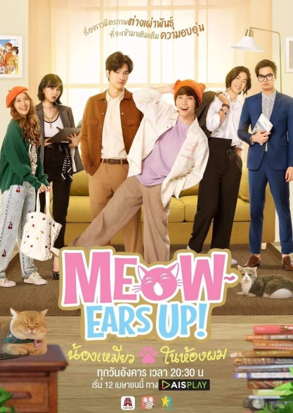 Film: Meow, oreilles dressées !