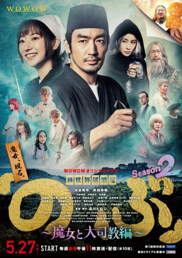 Film: Isekai Izakaya Nobu : Saison 2