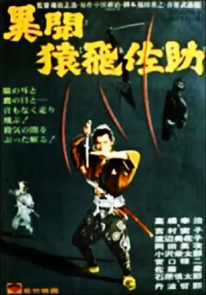 Film: Samurai Spy