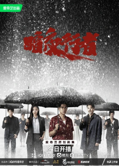 Film: Day Breaker