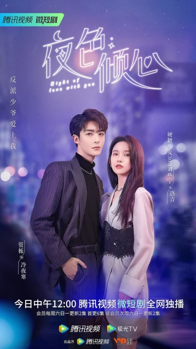 Film: Night of Love with You