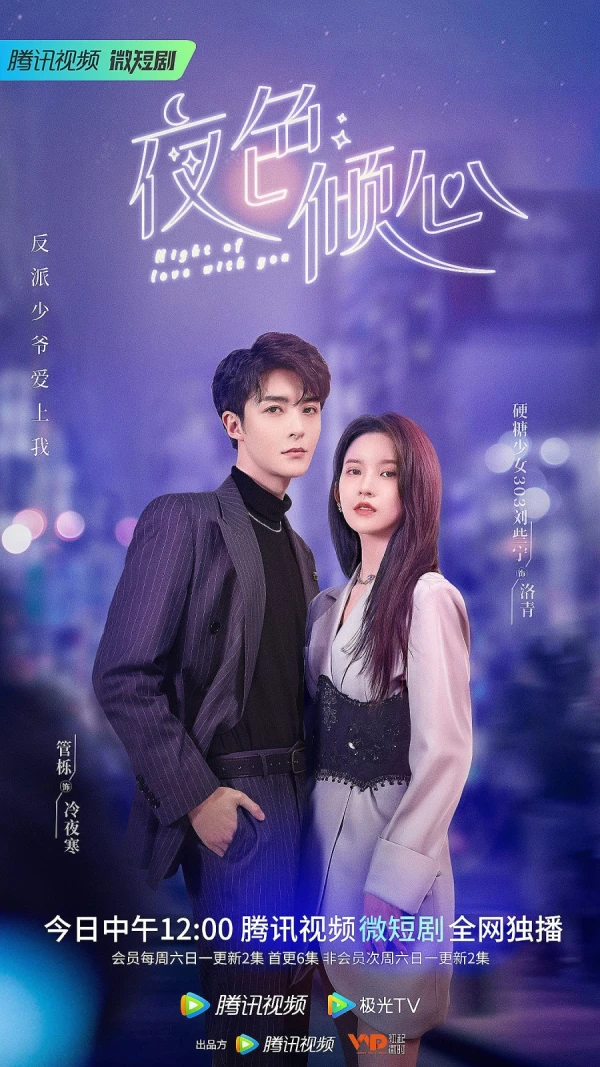 Film: Night of Love with You