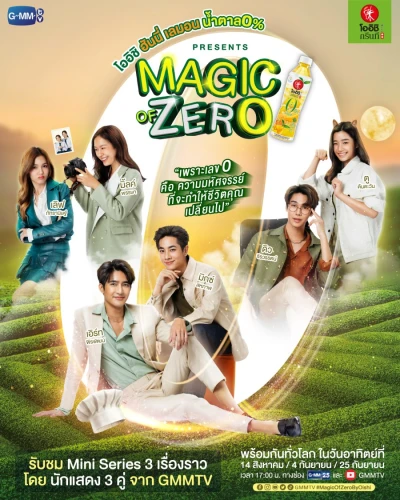 Film: Magic of Zero