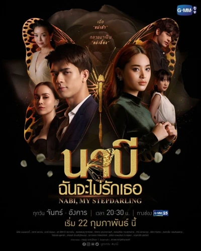 Film: Nabi, My Stepdarling