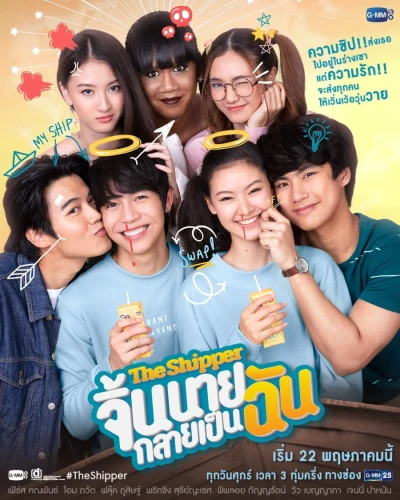 Film: The Shipper
