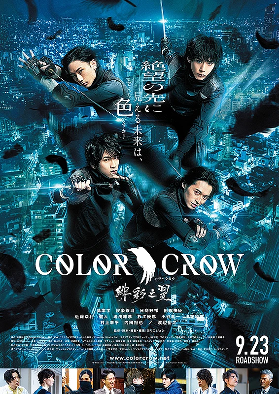 Film: Color Crow: Hiirodori no Tsubasa