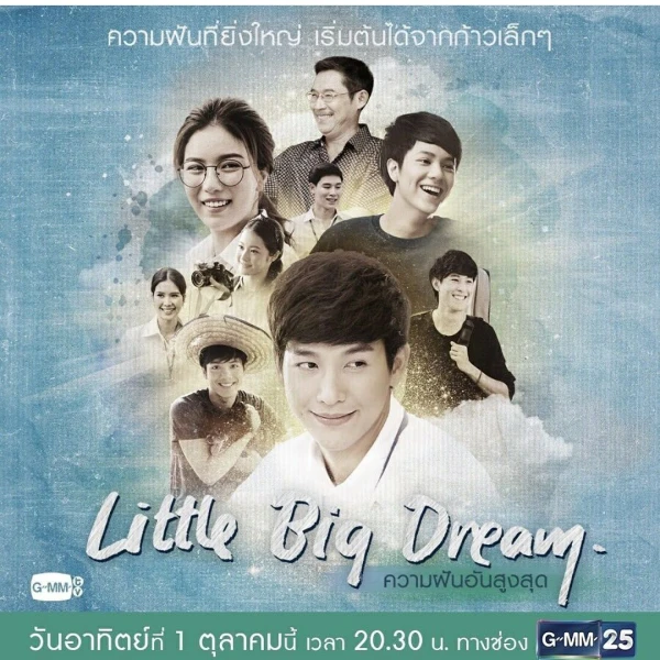 Film: Little Big Dream