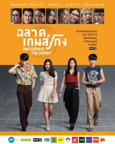 Film: Bad Genius: The Series