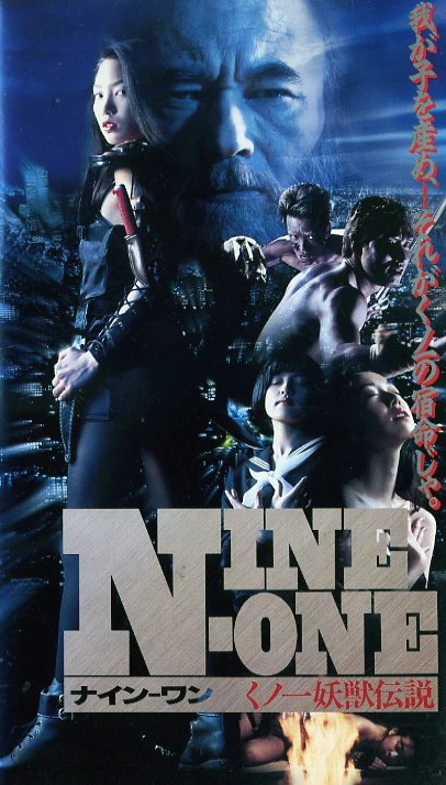 Film: Nine-One Kunoichi Youjuu Densetsu