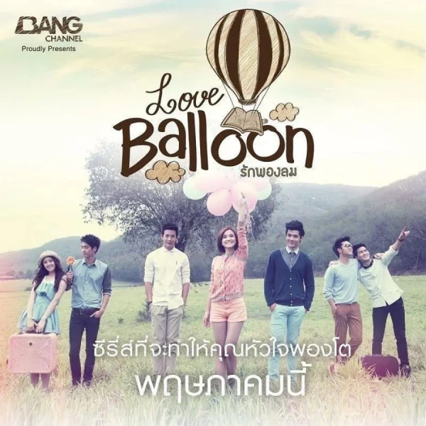 Film: Love Balloon: Rak Phong Lom