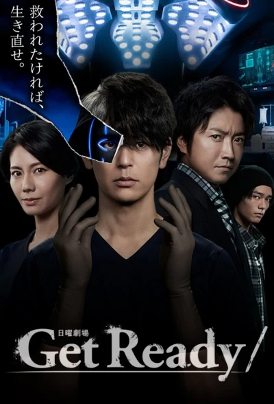 Film: Get Ready!