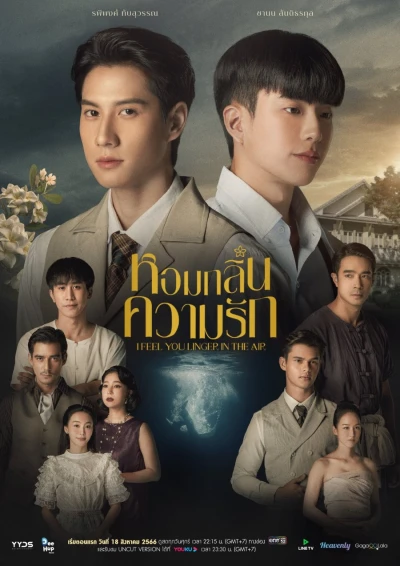 Film: I Feel You Linger in the Air