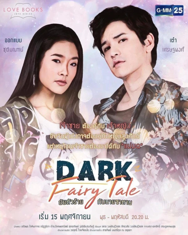 Film: Love Books Love Series: Dark Fairy Tale - Yai Tuarai Kap Nai Satan