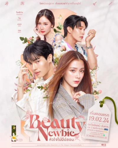 Film: Beauty Newbie
