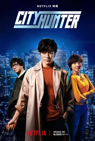 Film: Nicky Larson