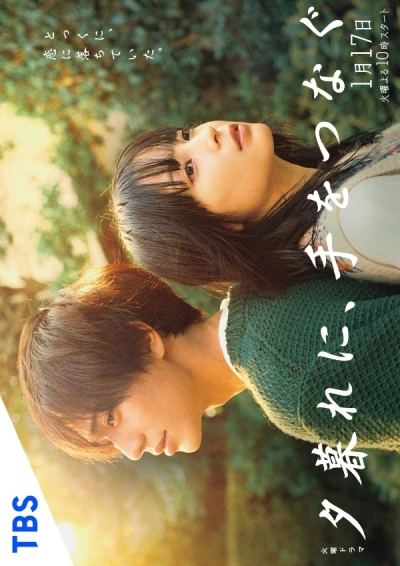 Film: Hold My Hand at Twilight