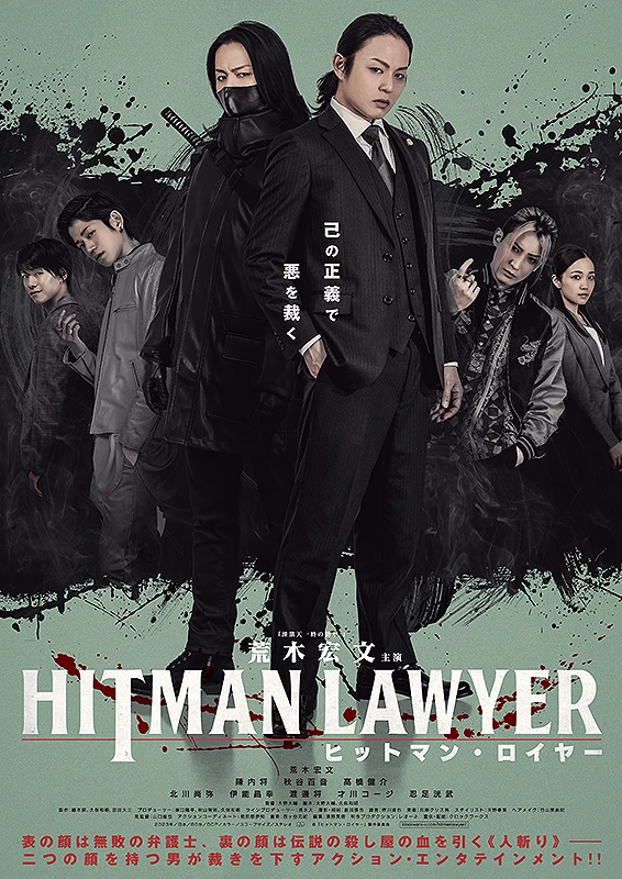Film: Hitman Lawyer