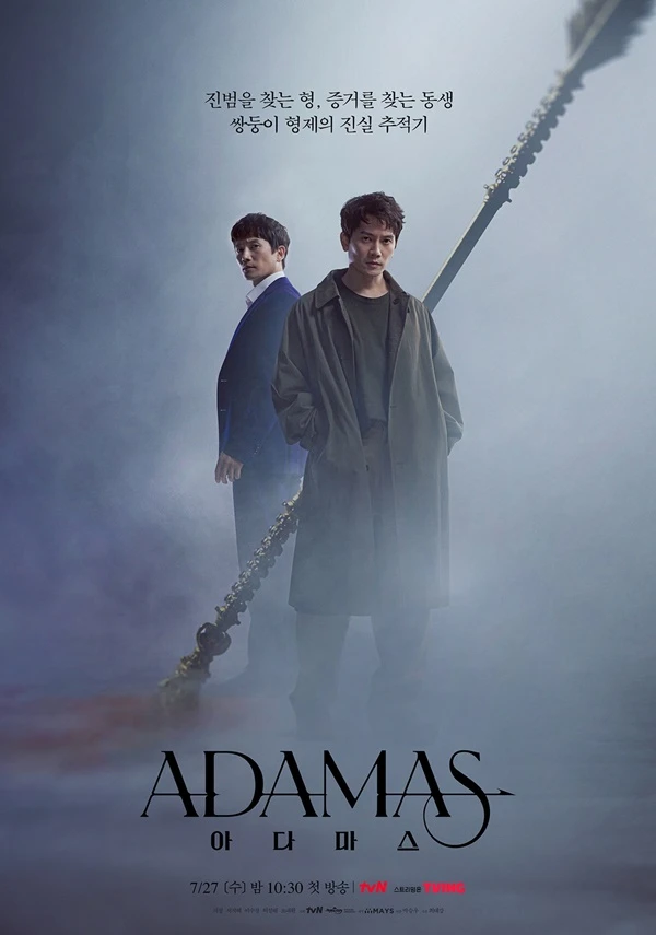 Film: Adamas