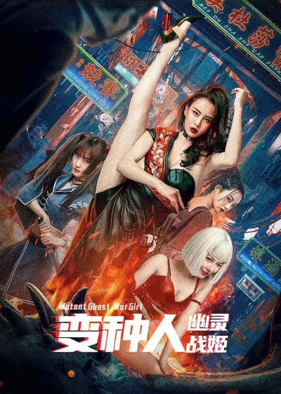 Film: Wargirl