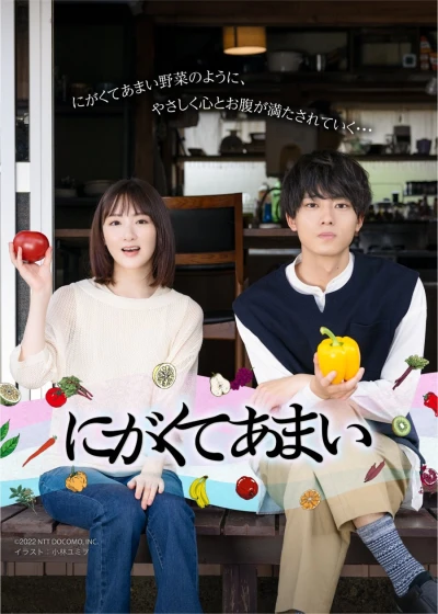 Film: Nigakute Amai